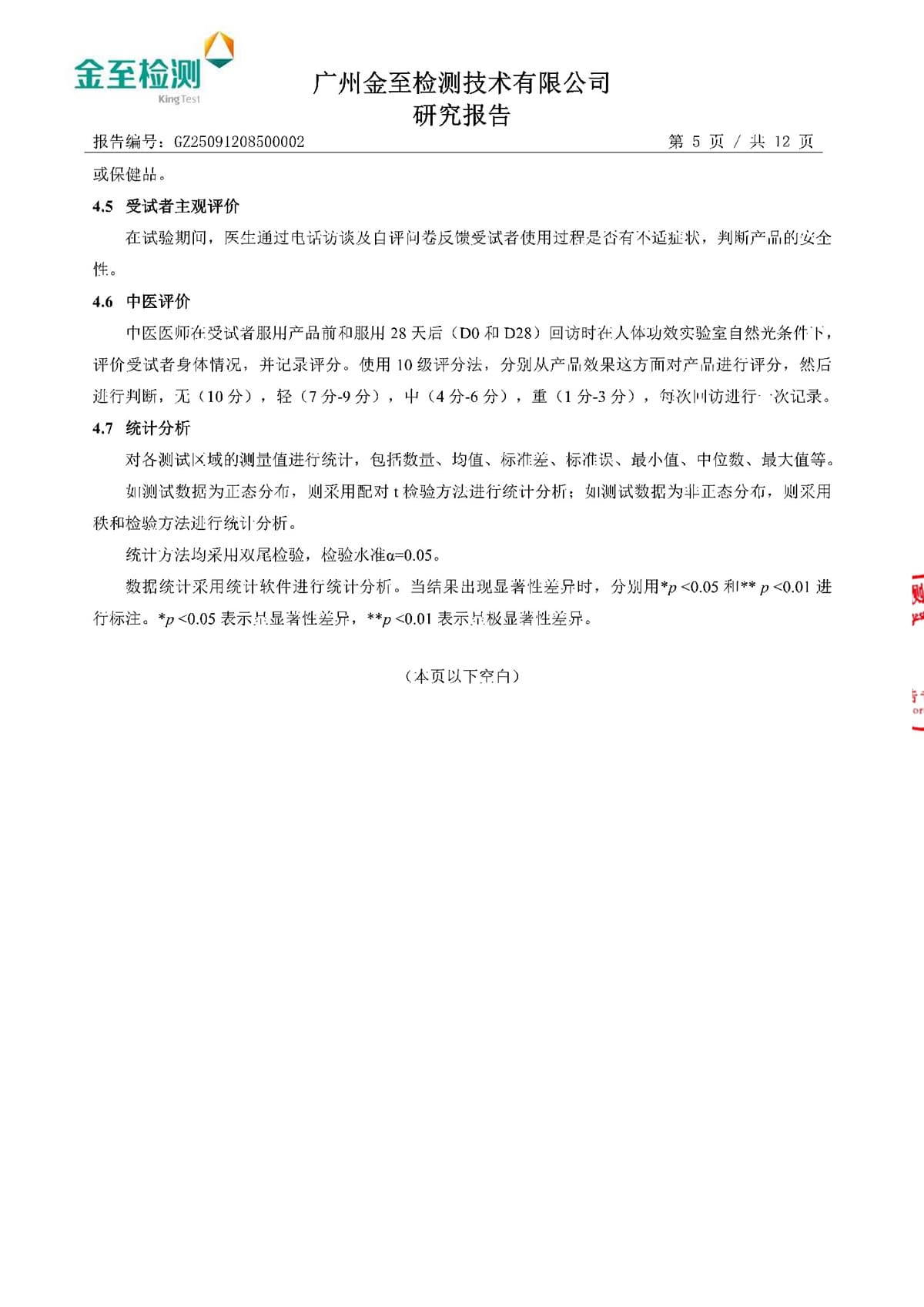 报告图片29